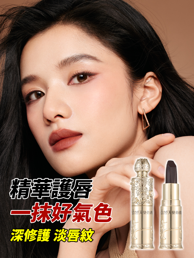 天使的誘惑黑魔法祕境固色黑玫瑰口紅