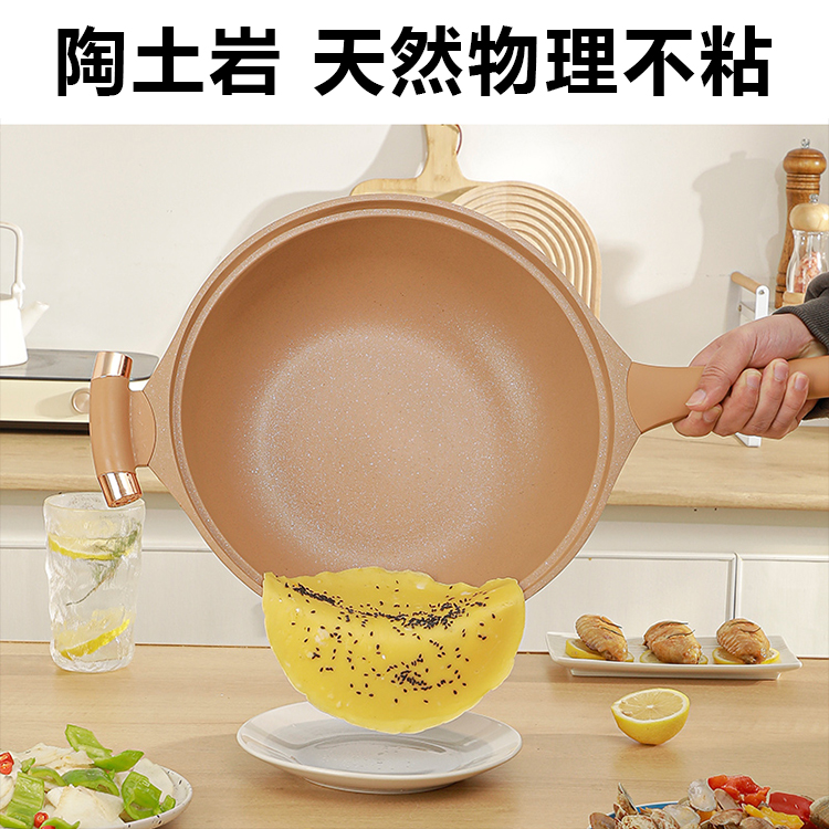 陶土微壓不粘鍋