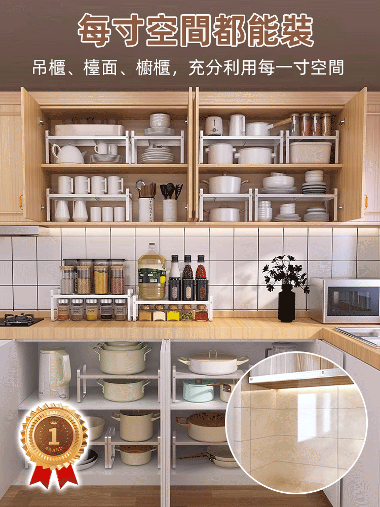 家用可伸縮分層收納置物架