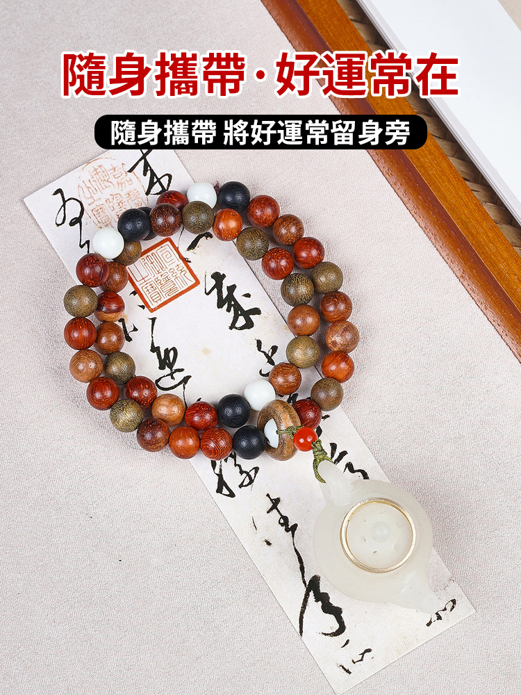 [棋牌把胡]夜光把壺香囊多寶珠手串