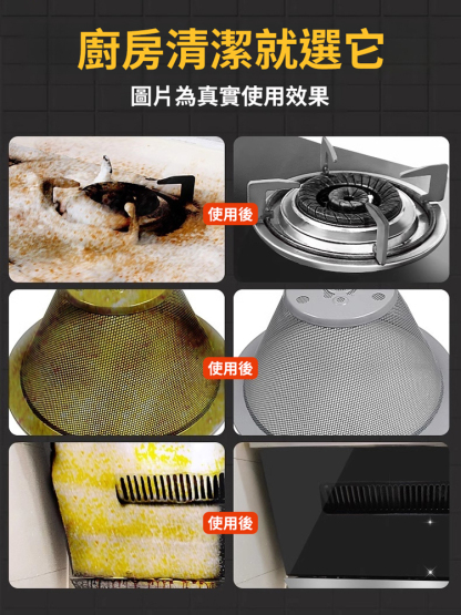 高濃度強力去污清潔劑