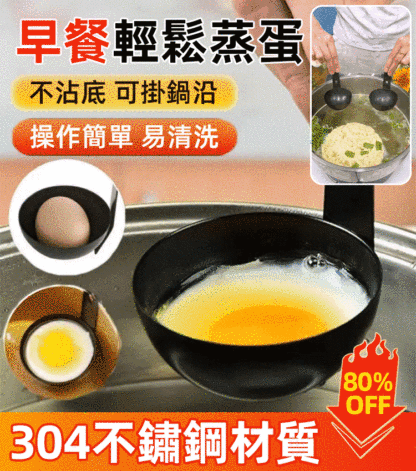 掛耳式水煮荷包蛋模具神器