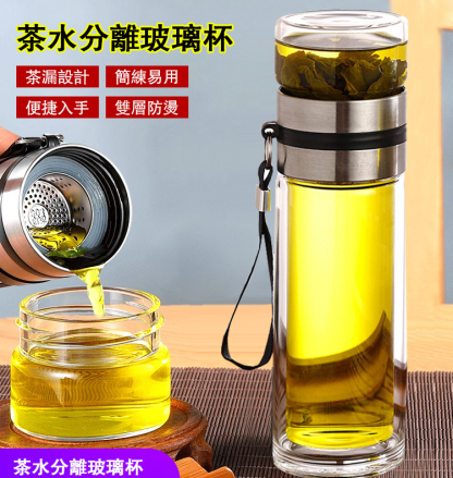 茶水分離杯