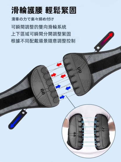 腰椎矯正器