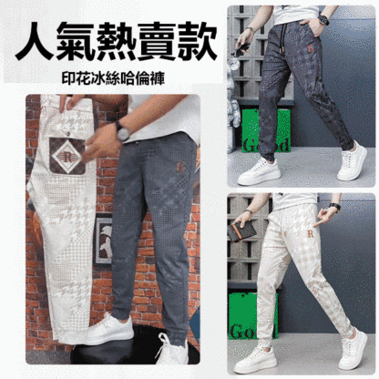 【歐洲進口】修身束腳印花哈倫褲