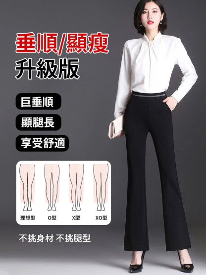 高腰彈性顯瘦微喇西褲