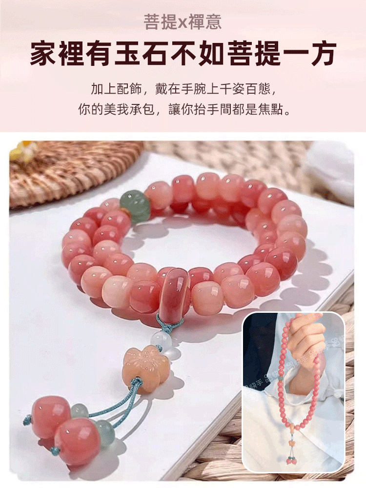 【納福轉運】菩提手串