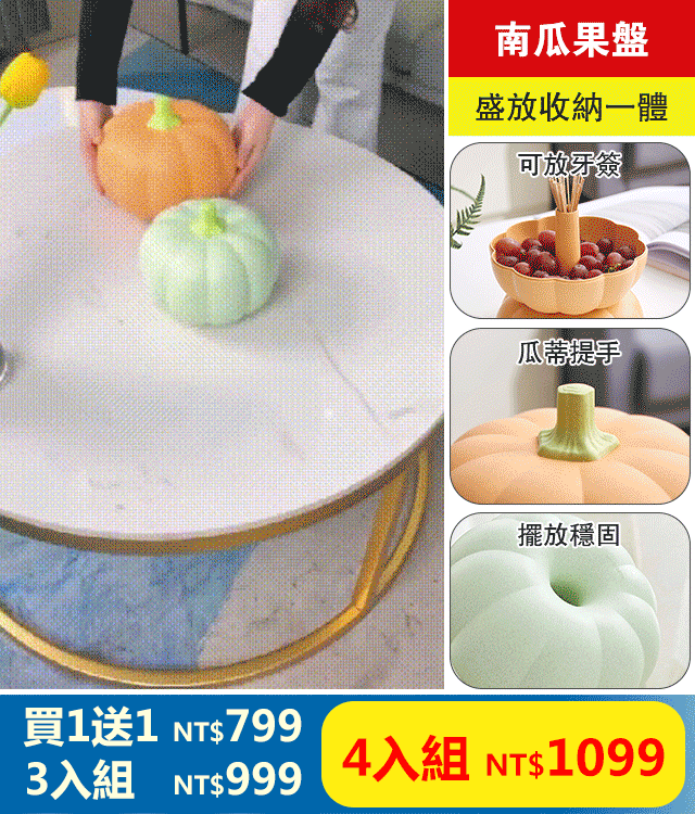 南瓜果盒