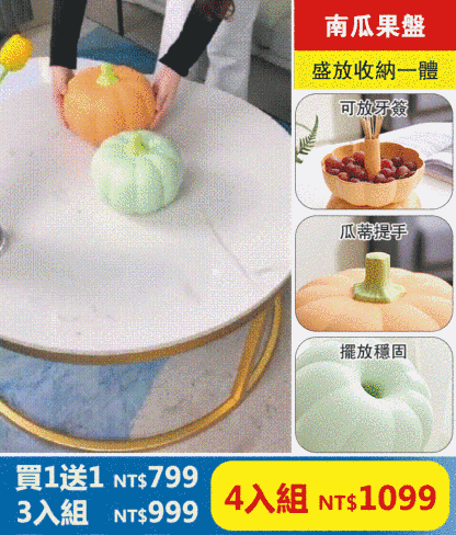 南瓜果盒