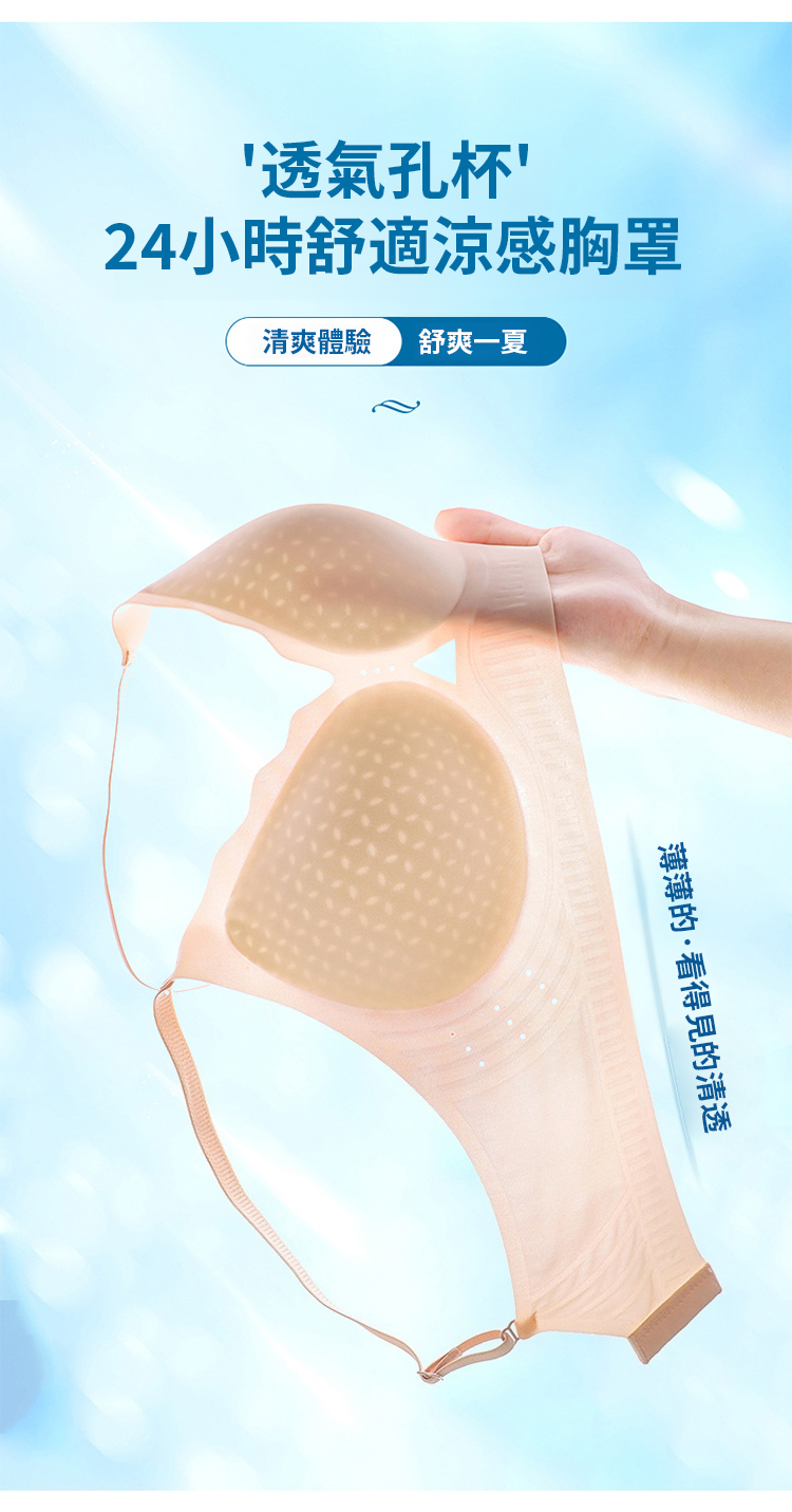 翻译件-SL-超薄凉感无痕文胸-1188299-系统_12.jpg