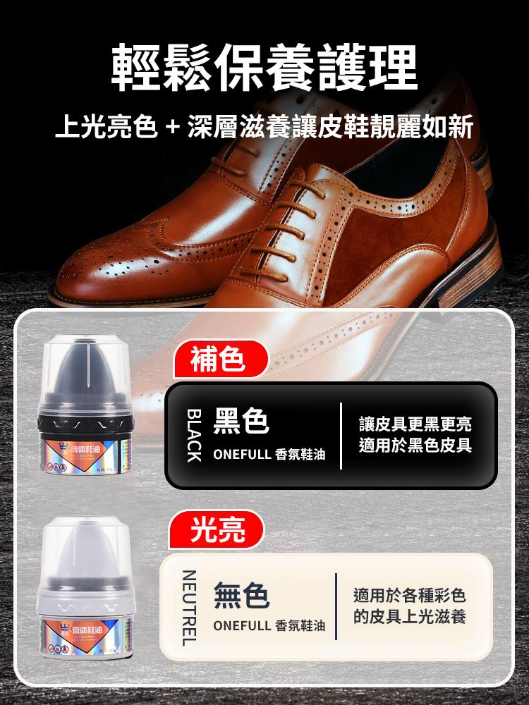 【30年老鞋匠推薦】清潔去污皮鞋保養神器