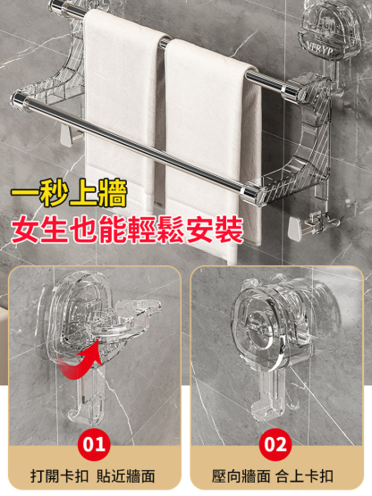 吸盤雙桿掛式強力毛巾架