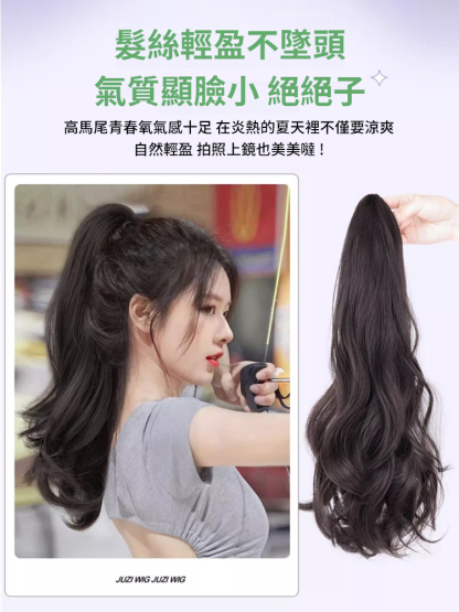 梨花卷蓬鬆模擬馬尾抓夾