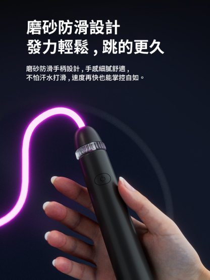 增高充電炫彩發光跳繩