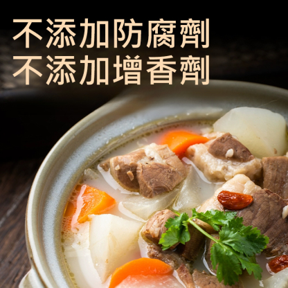 【可燉煮可滷一包搞定】燉牛羊肉料