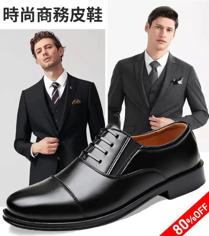 男士高品質牛皮鞋