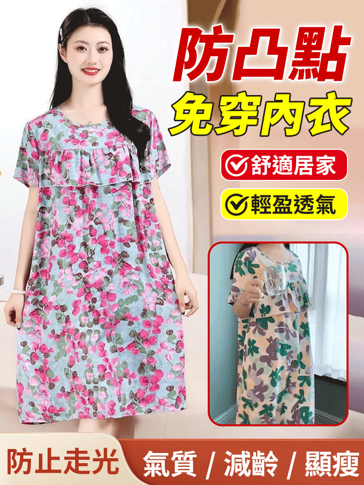 防凸點荷葉邊碎花居家連身裙