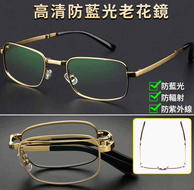 老人閱讀金屬框架樹脂折疊眼鏡