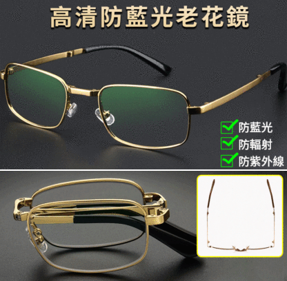 老人閱讀金屬框架樹脂折疊眼鏡