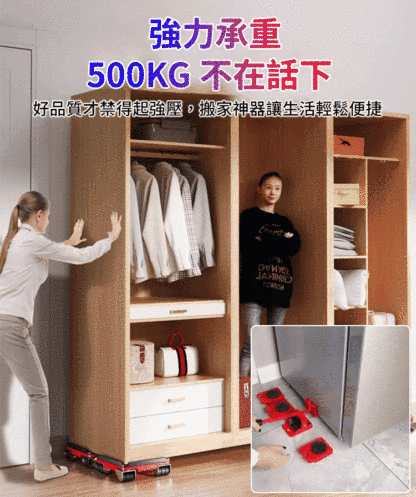 多功能重物搬運神器
