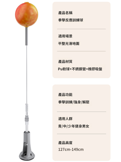 拳擊反應球速度球解壓訓練器