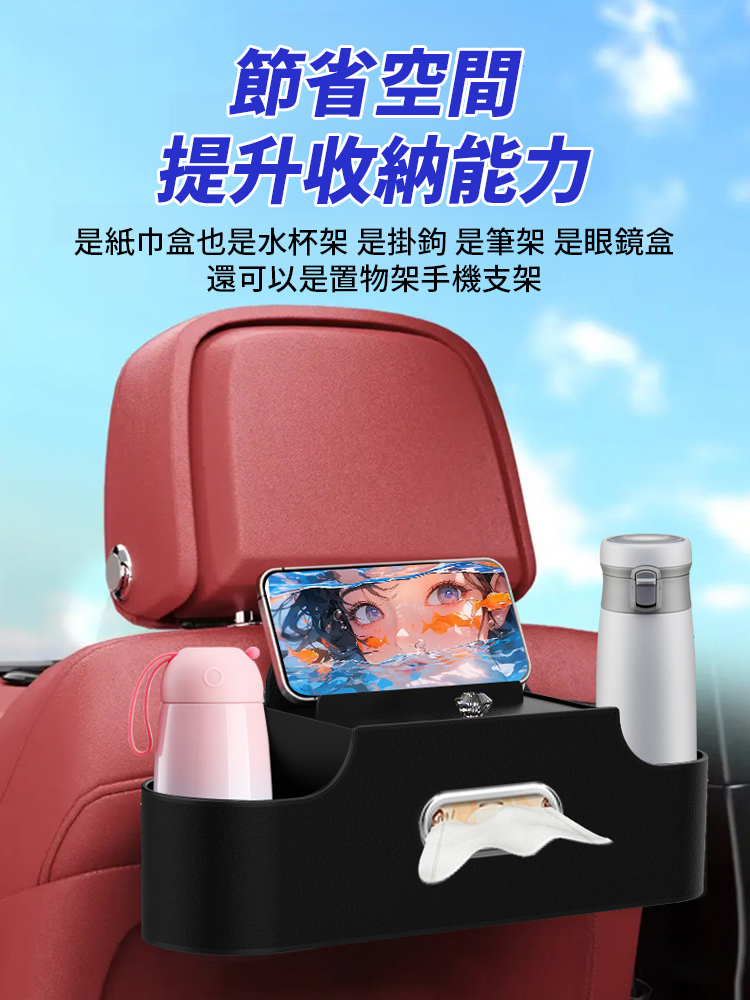 車上多功能椅背收納盒