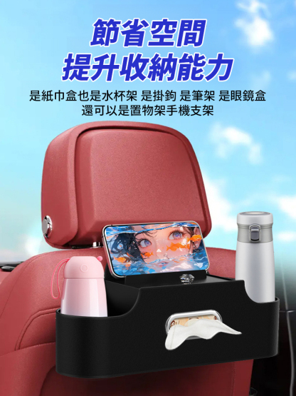 車上多功能椅背收納盒