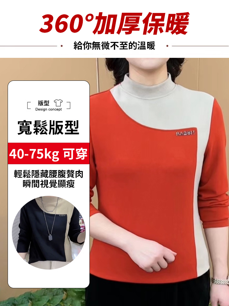 雙面絨撞色拼接打底衫