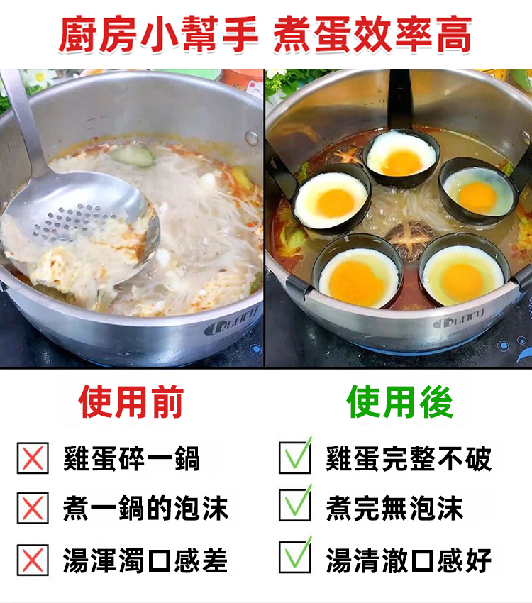 掛耳式水煮荷包蛋模具神器