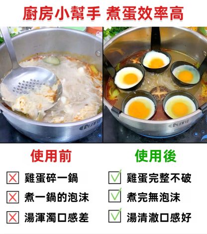 掛耳式水煮荷包蛋模具神器
