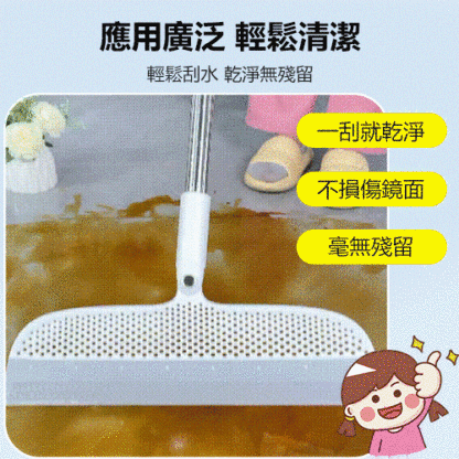 多功能掃把刮水器