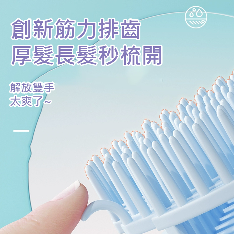 乾濕兩用頭皮SPA按摩梳