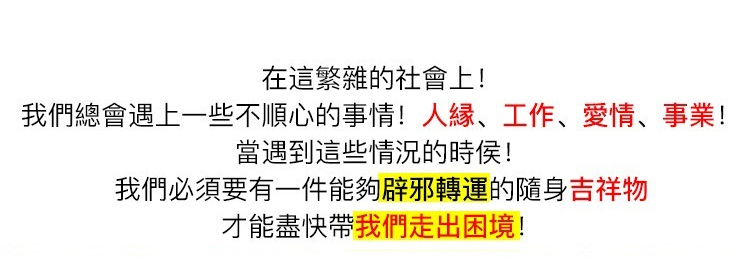 翻译件-SL-【不顺_没财带上它】黄铜山鬼花钱挂件-1223925-系统_14.jpg