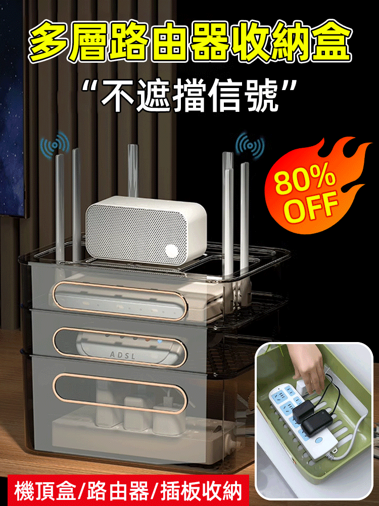 無線wifi電視機上盒收納盒置物架