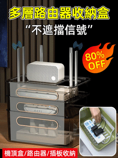無線wifi電視機上盒收納盒置物架