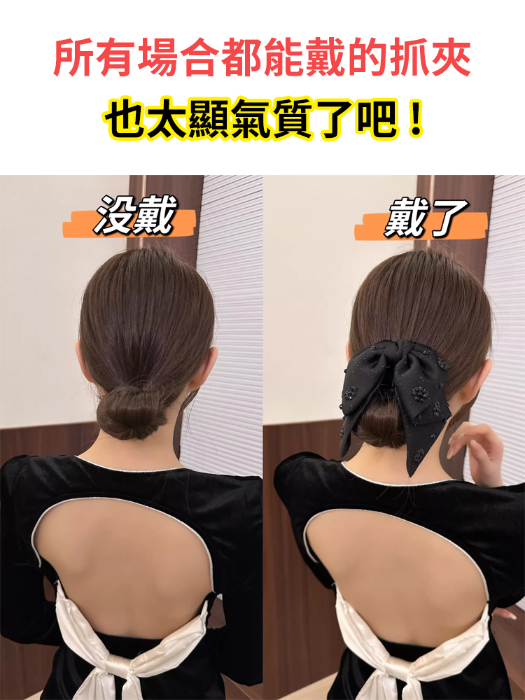 法式優雅復古蝴蝶飄帶抓夾