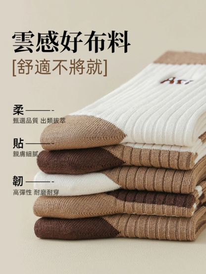 【除臭纖維】美拉德復古中筒棉襪
