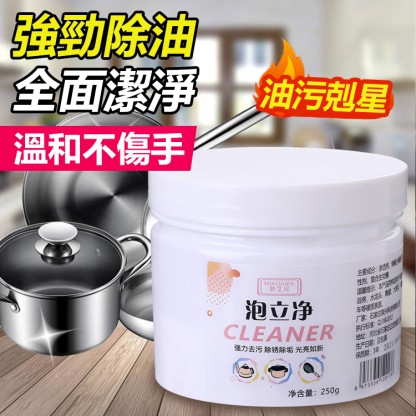 泡立淨翻新泡泡粉                                              粉