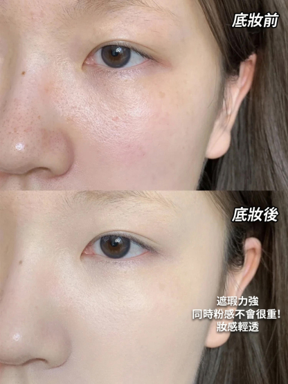 清透遮瑕油裸妝粉底液