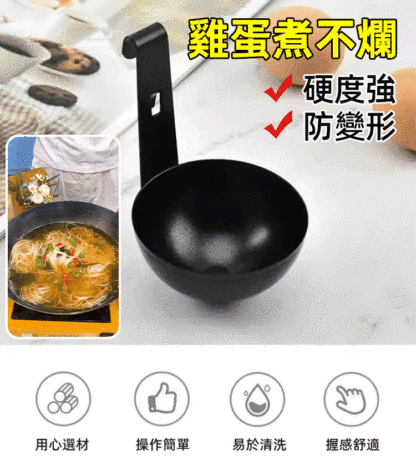 掛耳式水煮荷包蛋模具神器