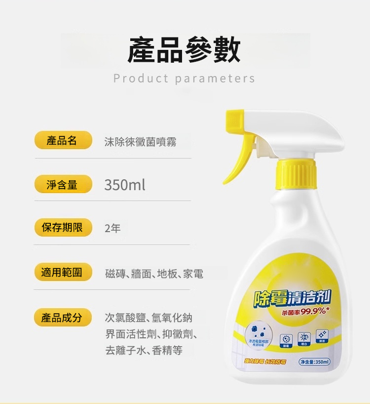 翻译件-SL-快速除霉清洁剂-1167193-去logo模糊_25.jpg