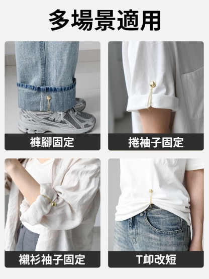 免釘強磁吸衣物固定扣
