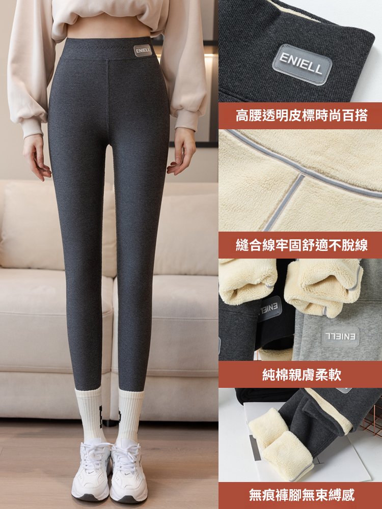 【高腰顯瘦保暖】秋冬季加絨特厚羊羔絨緊身褲