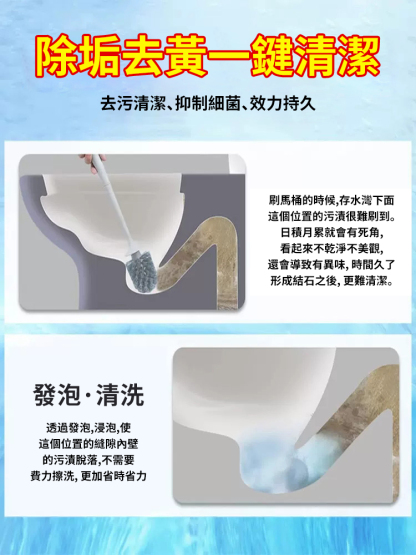 深層去垢留香馬桶泡騰片