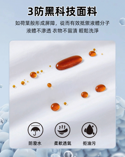科技防水防油污三防T卹