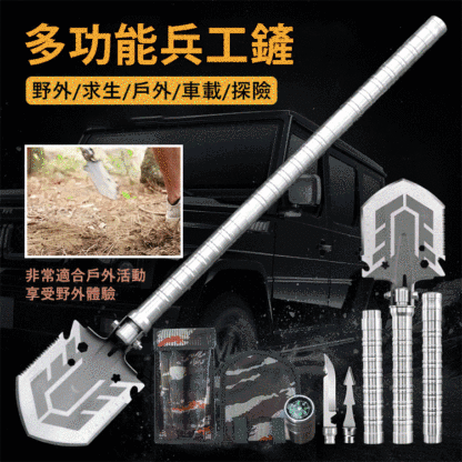 多功能兵工鏟野營工具