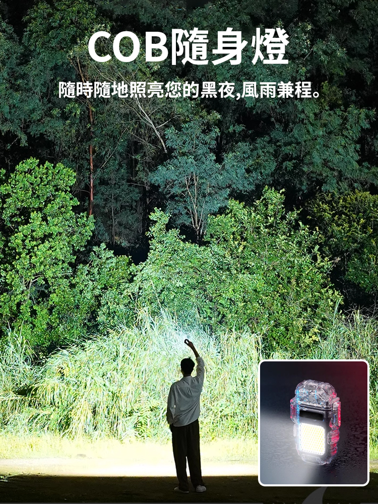防風防水雙電弧打火機多功能手電筒