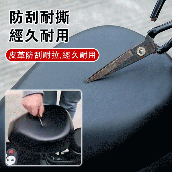 防曬防水自行車電動車坐墊套