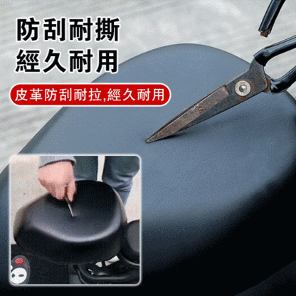 防曬防水自行車電動車坐墊套