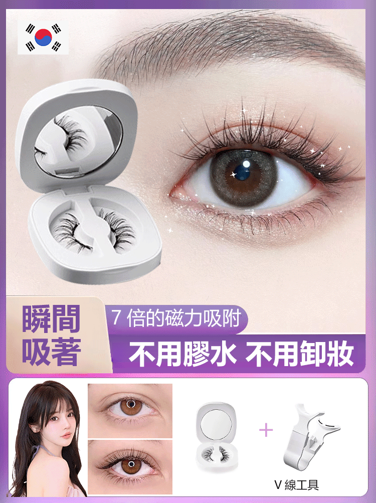 WA量子磁吸假睫毛小惡魔